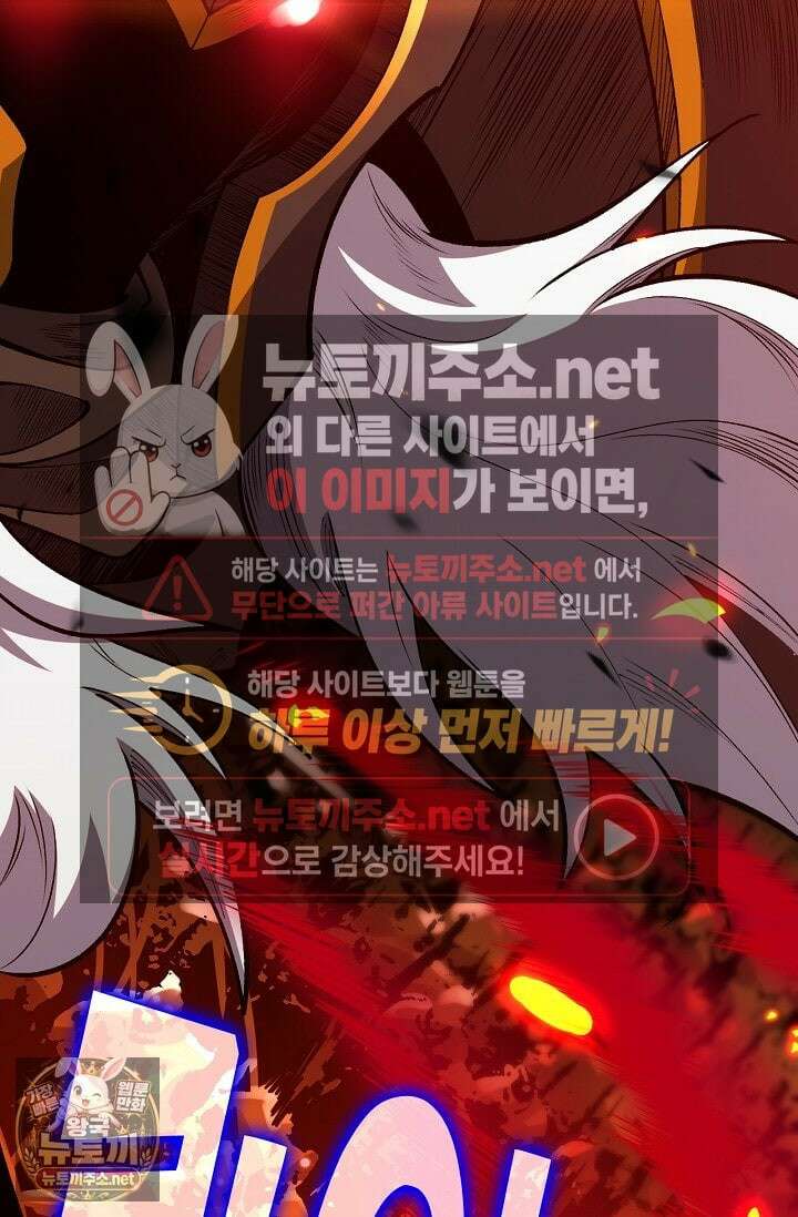유일무이의 네크로맨서 99화 48