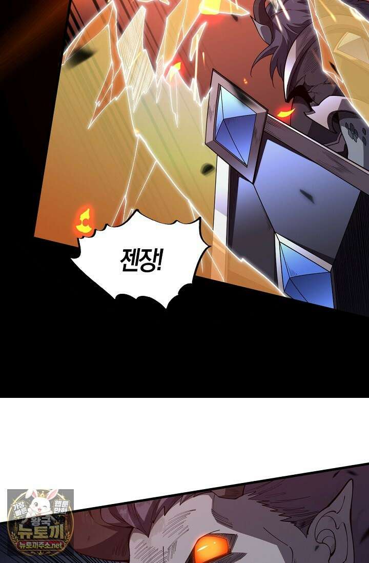 유일무이의 네크로맨서 99화 50