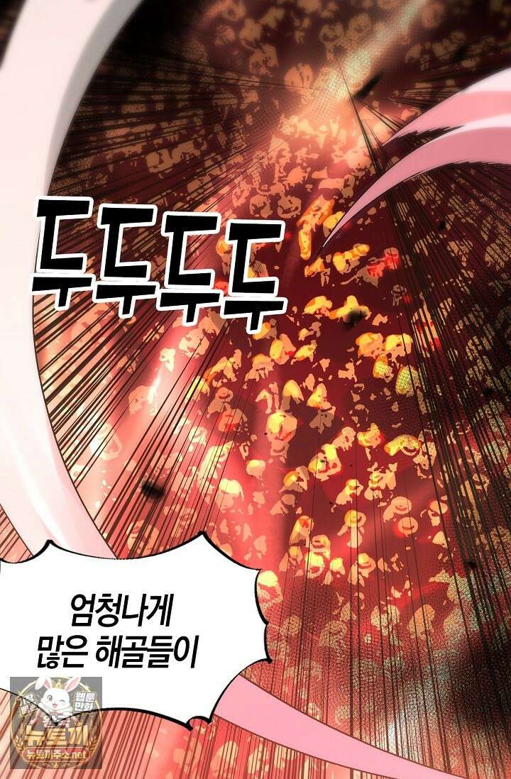 유일무이의 네크로맨서 99화 52