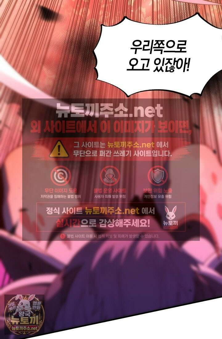 유일무이의 네크로맨서 99화 53
