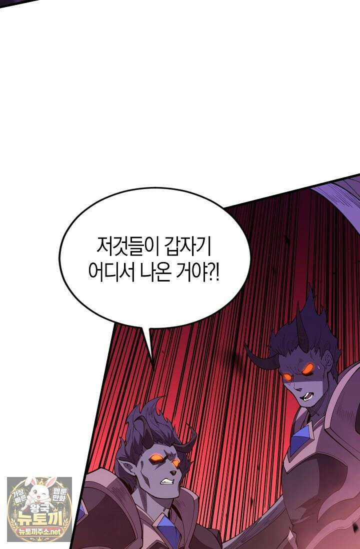 유일무이의 네크로맨서 99화 54
