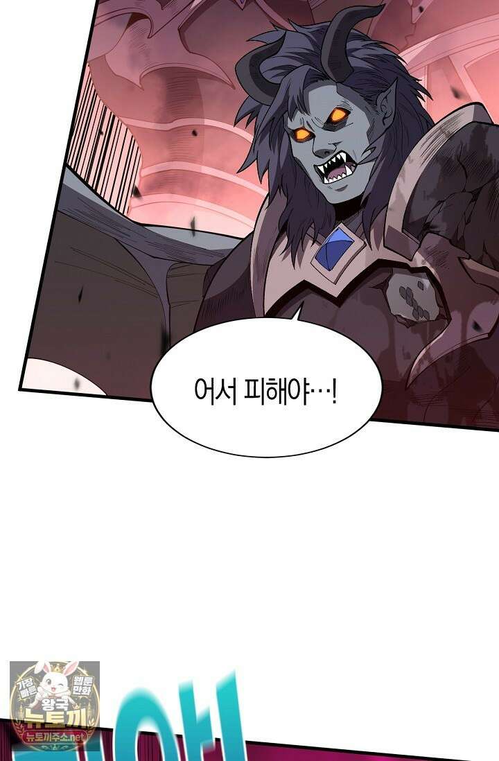 유일무이의 네크로맨서 99화 55