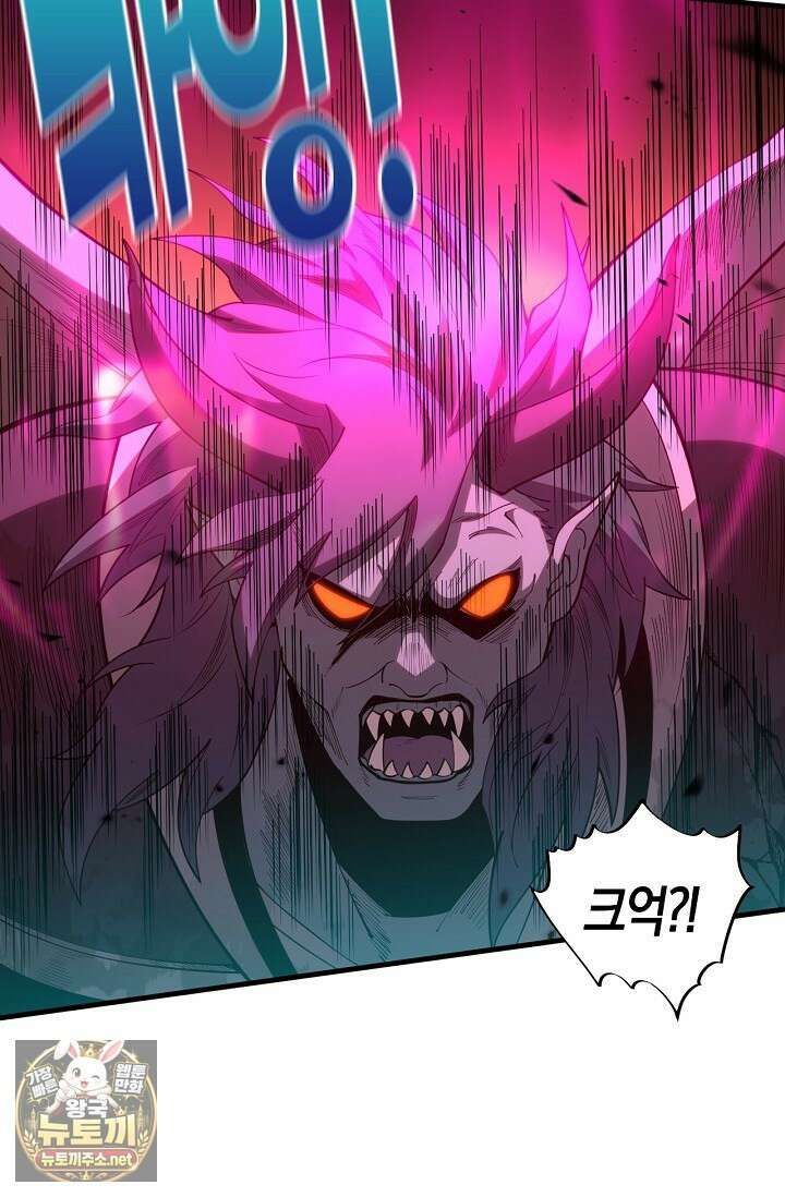 유일무이의 네크로맨서 99화 56