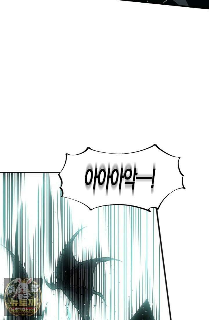 유일무이의 네크로맨서 99화 58