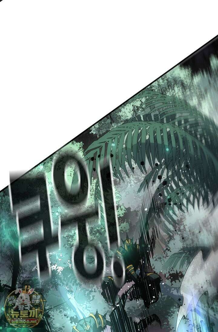 유일무이의 네크로맨서 99화 60