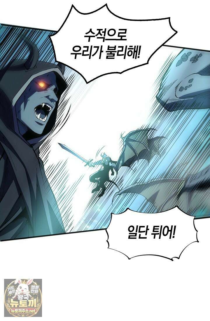 유일무이의 네크로맨서 99화 62