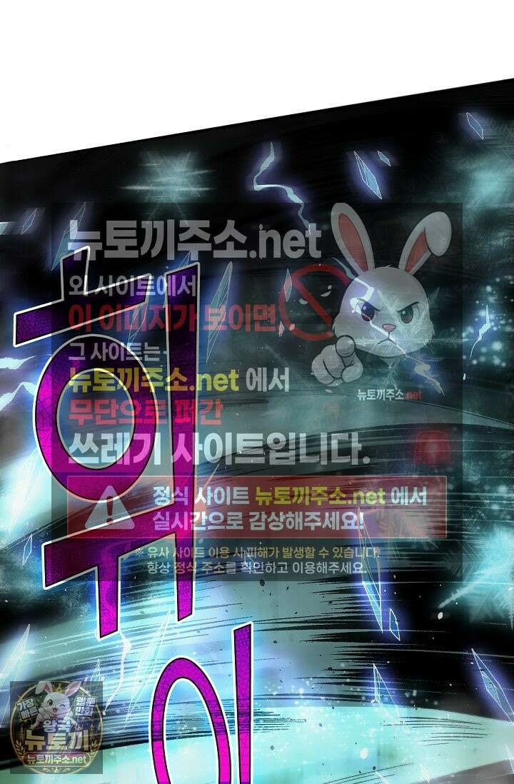 유일무이의 네크로맨서 99화 63
