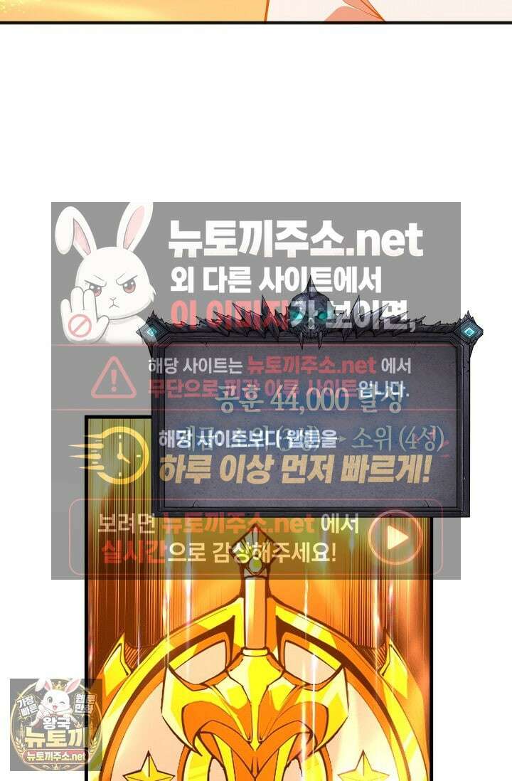 유일무이의 네크로맨서 99화 70