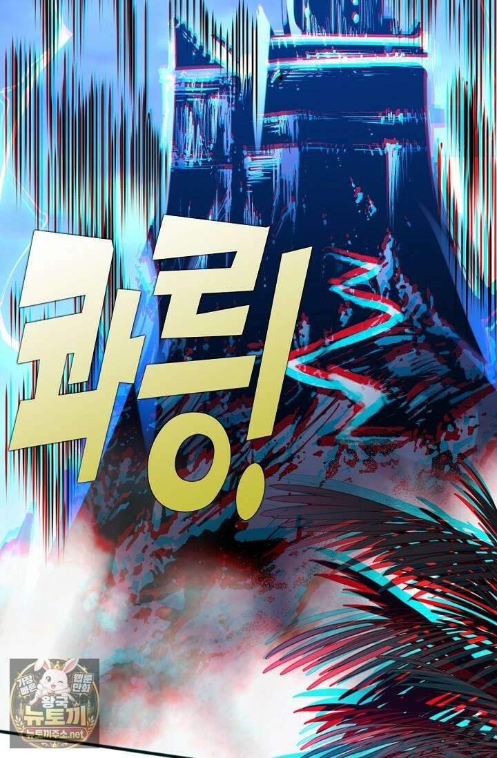 유일무이의 네크로맨서 99화 76