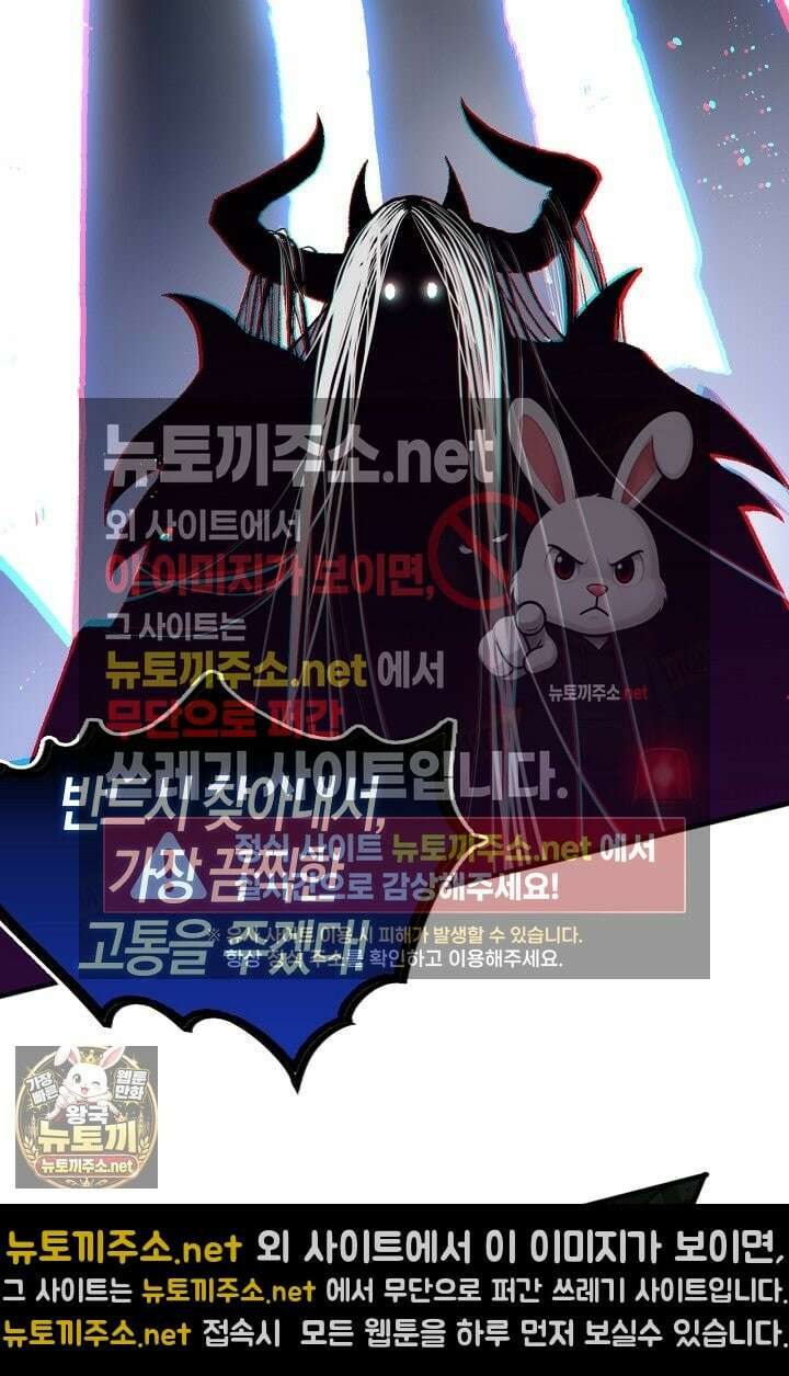 유일무이의 네크로맨서 99화 78