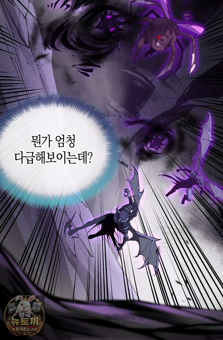 유일무이의 네크로맨서 99화 83