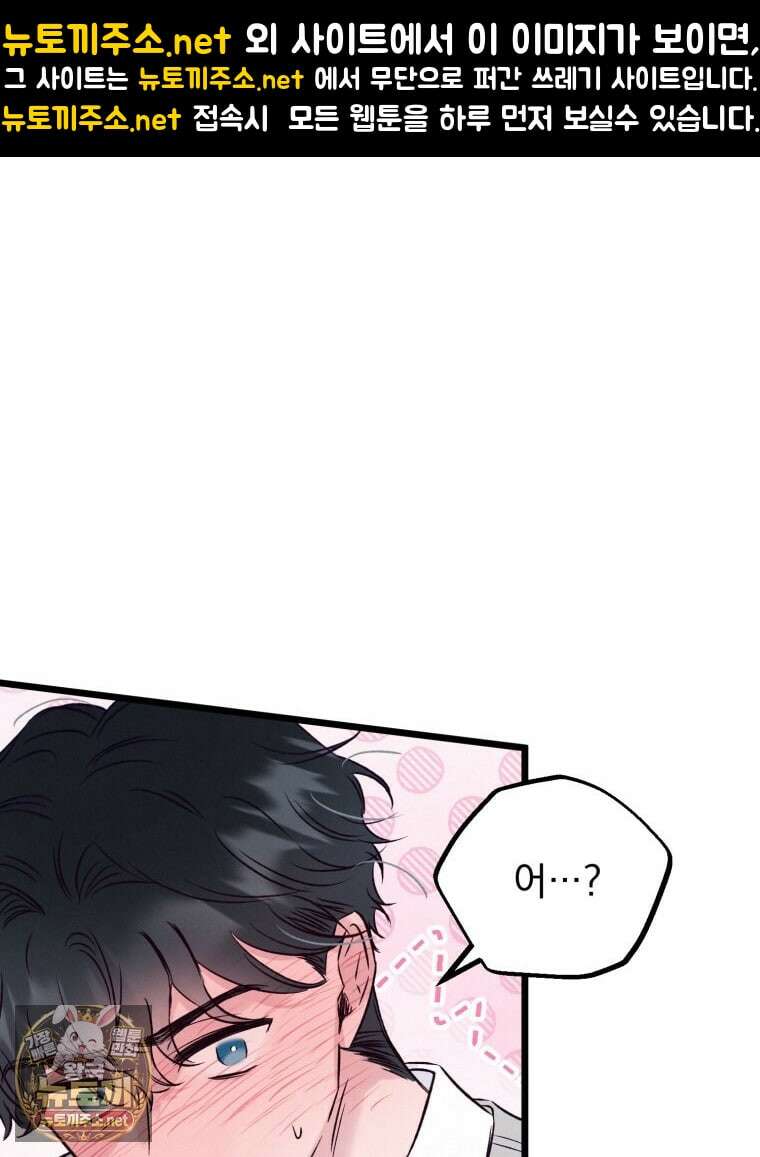 8반 예쁜이 9화 1