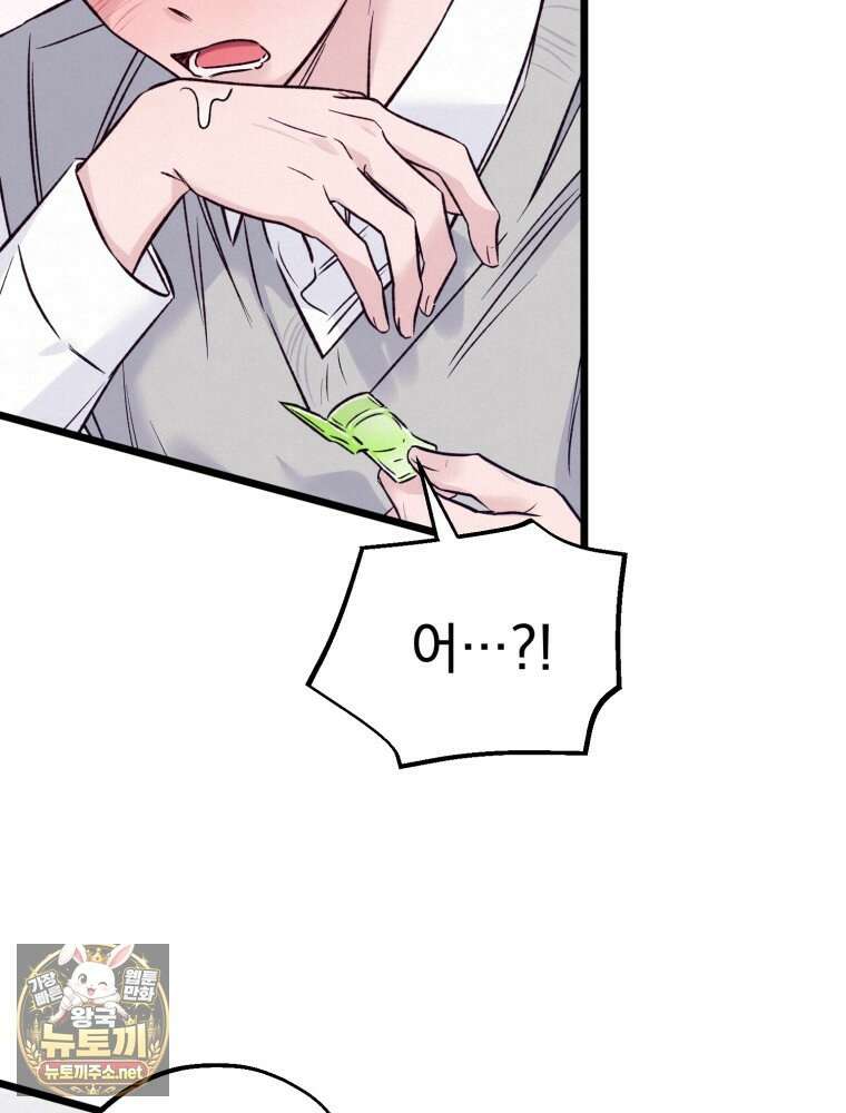 8반 예쁜이 9화 2