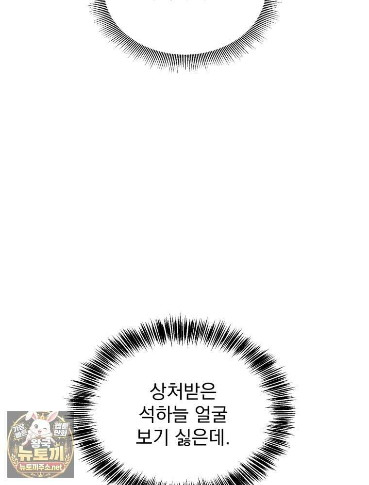 8반 예쁜이 9화 9