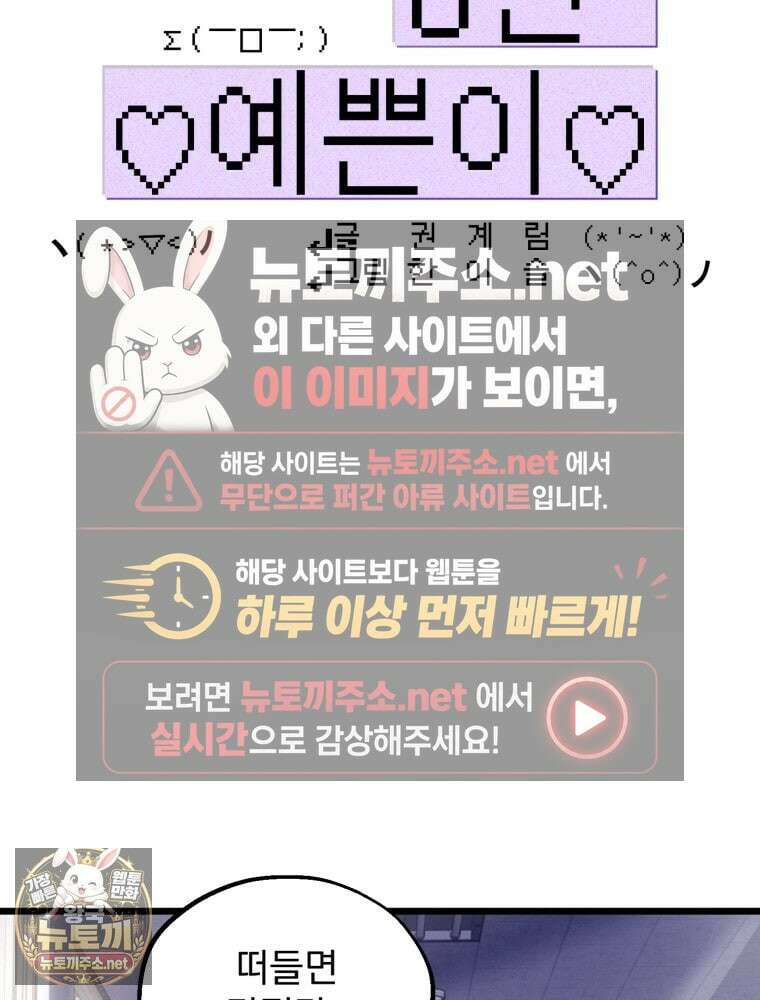 8반 예쁜이 9화 12