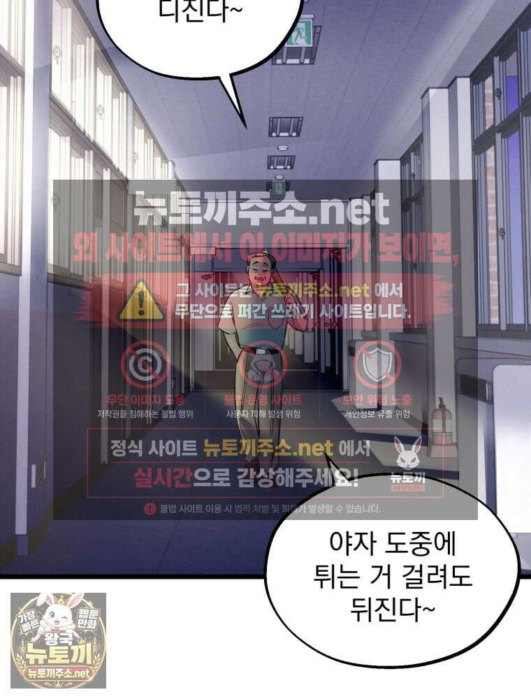 8반 예쁜이 9화 13