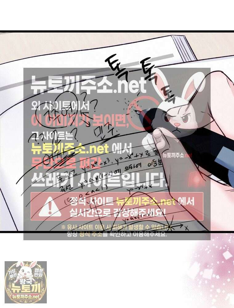 8반 예쁜이 9화 14