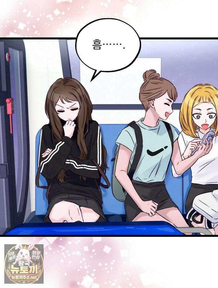 8반 예쁜이 9화 16
