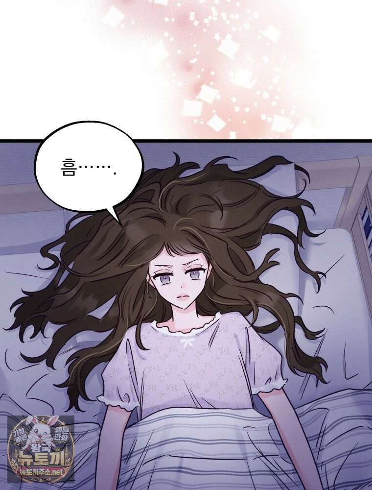 8반 예쁜이 9화 17