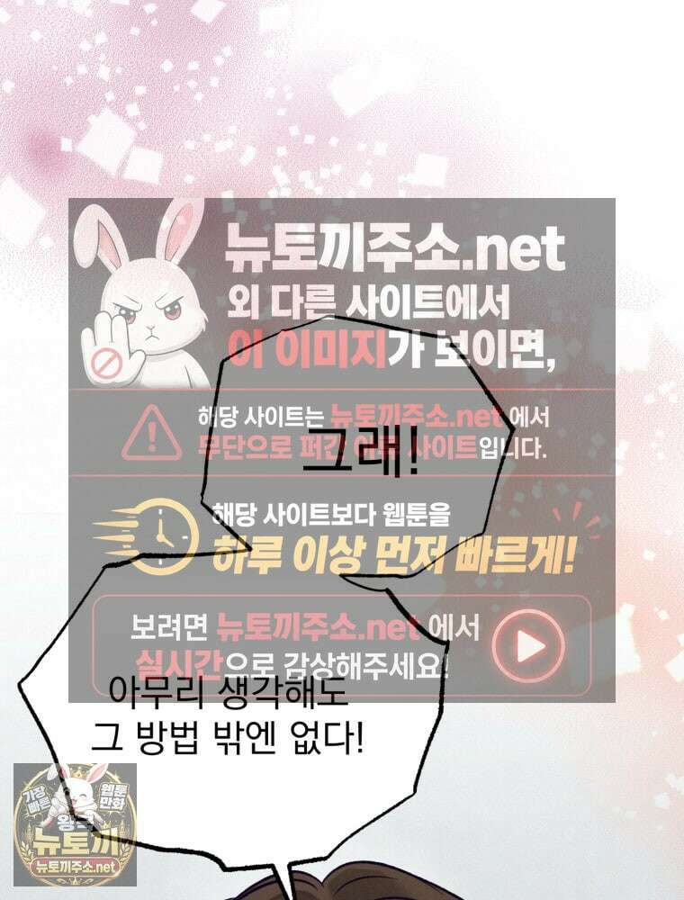 8반 예쁜이 9화 19