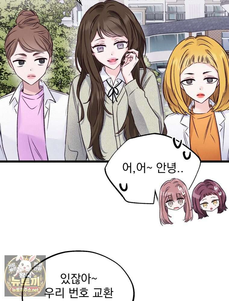 8반 예쁜이 9화 25