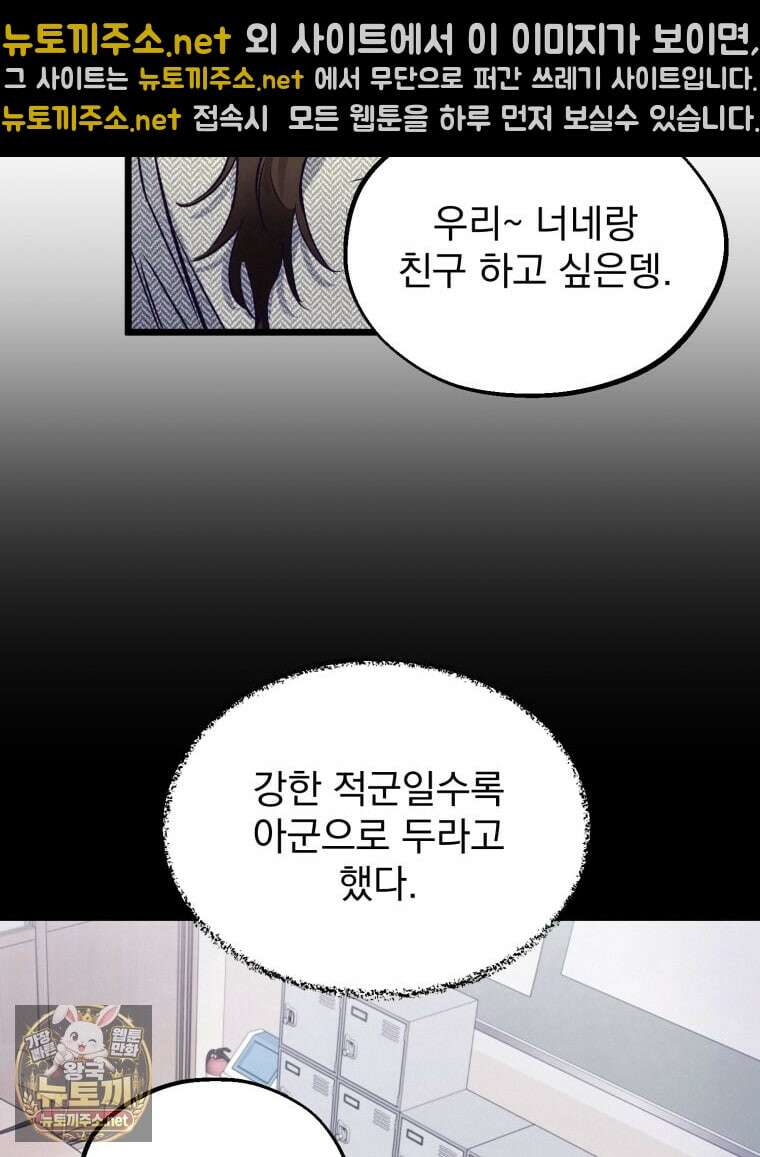 8반 예쁜이 9화 27
