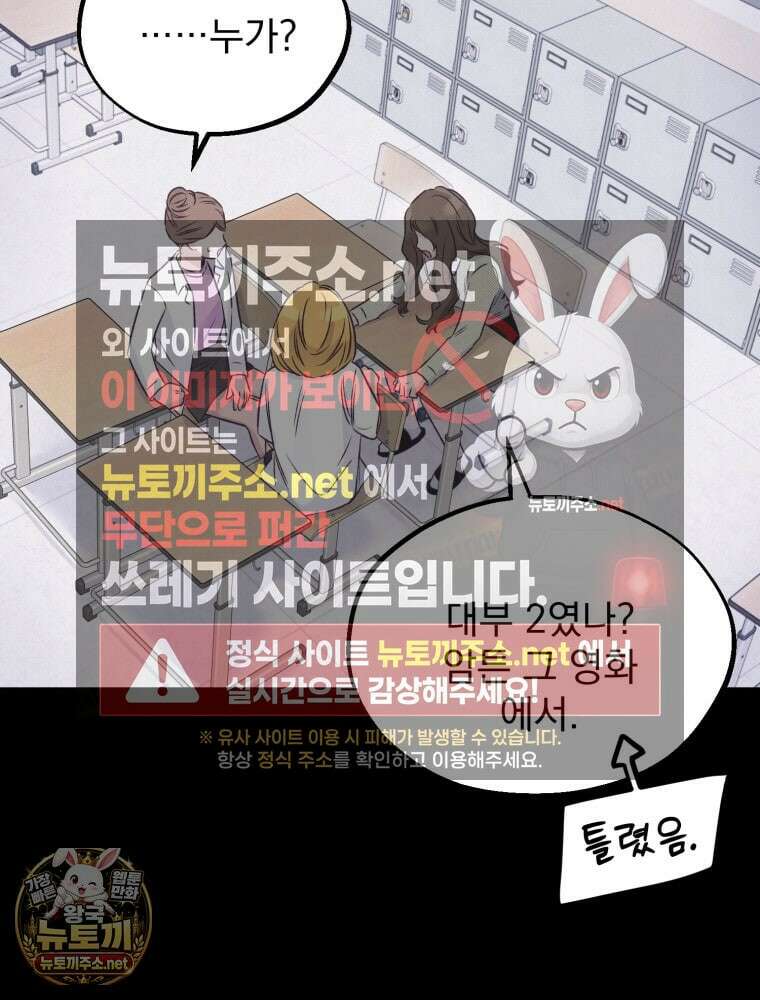 8반 예쁜이 9화 28
