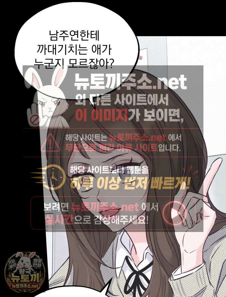 8반 예쁜이 9화 29