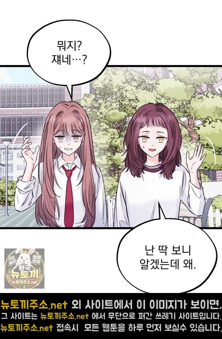 8반 예쁜이 9화 37