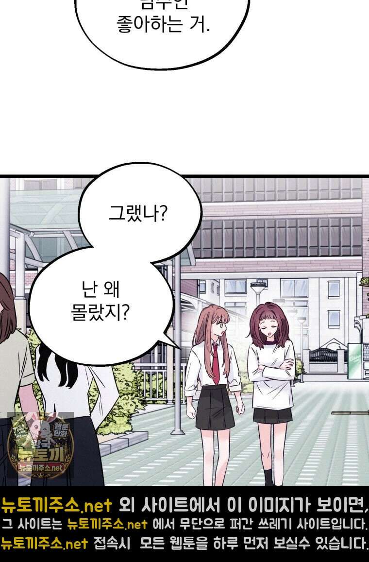 8반 예쁜이 9화 40