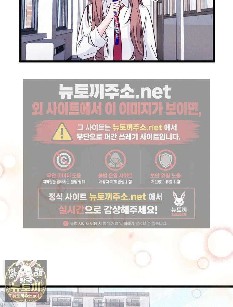 8반 예쁜이 9화 49
