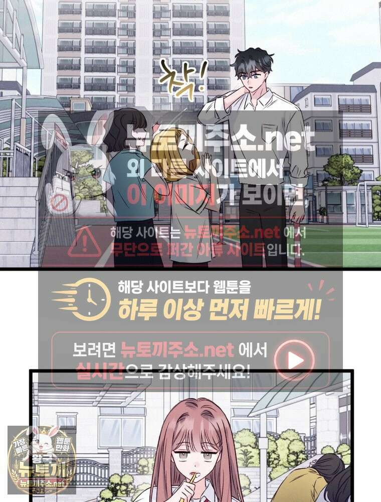 8반 예쁜이 9화 50