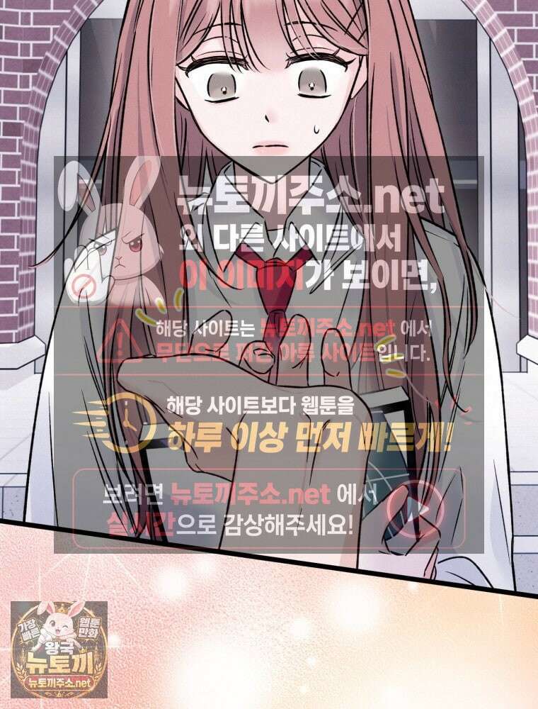 8반 예쁜이 9화 69
