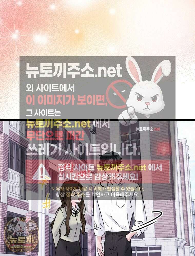 8반 예쁜이 9화 70