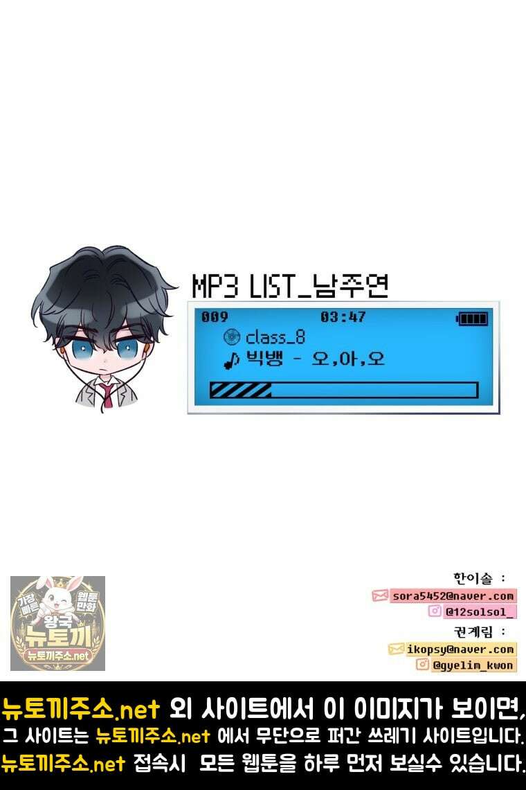 8반 예쁜이 9화 85