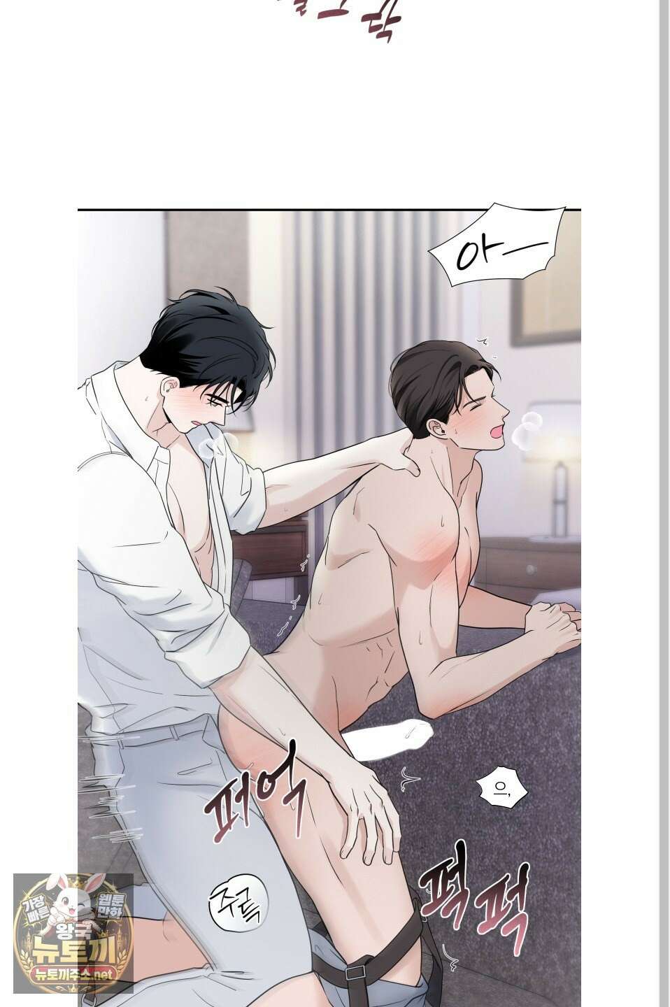 오버 클럭 81화 2