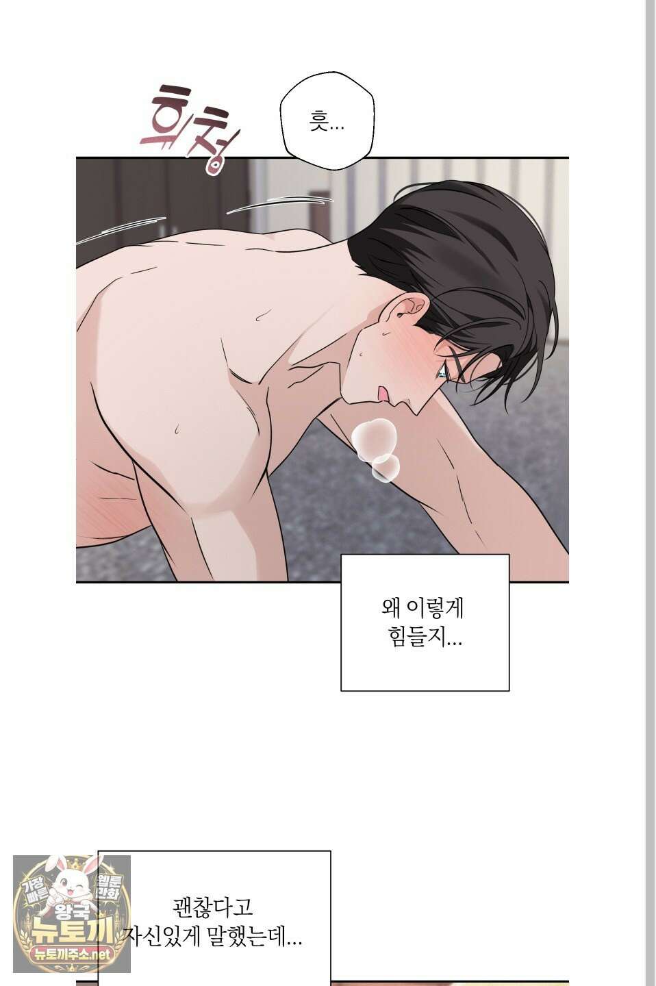 오버 클럭 81화 4