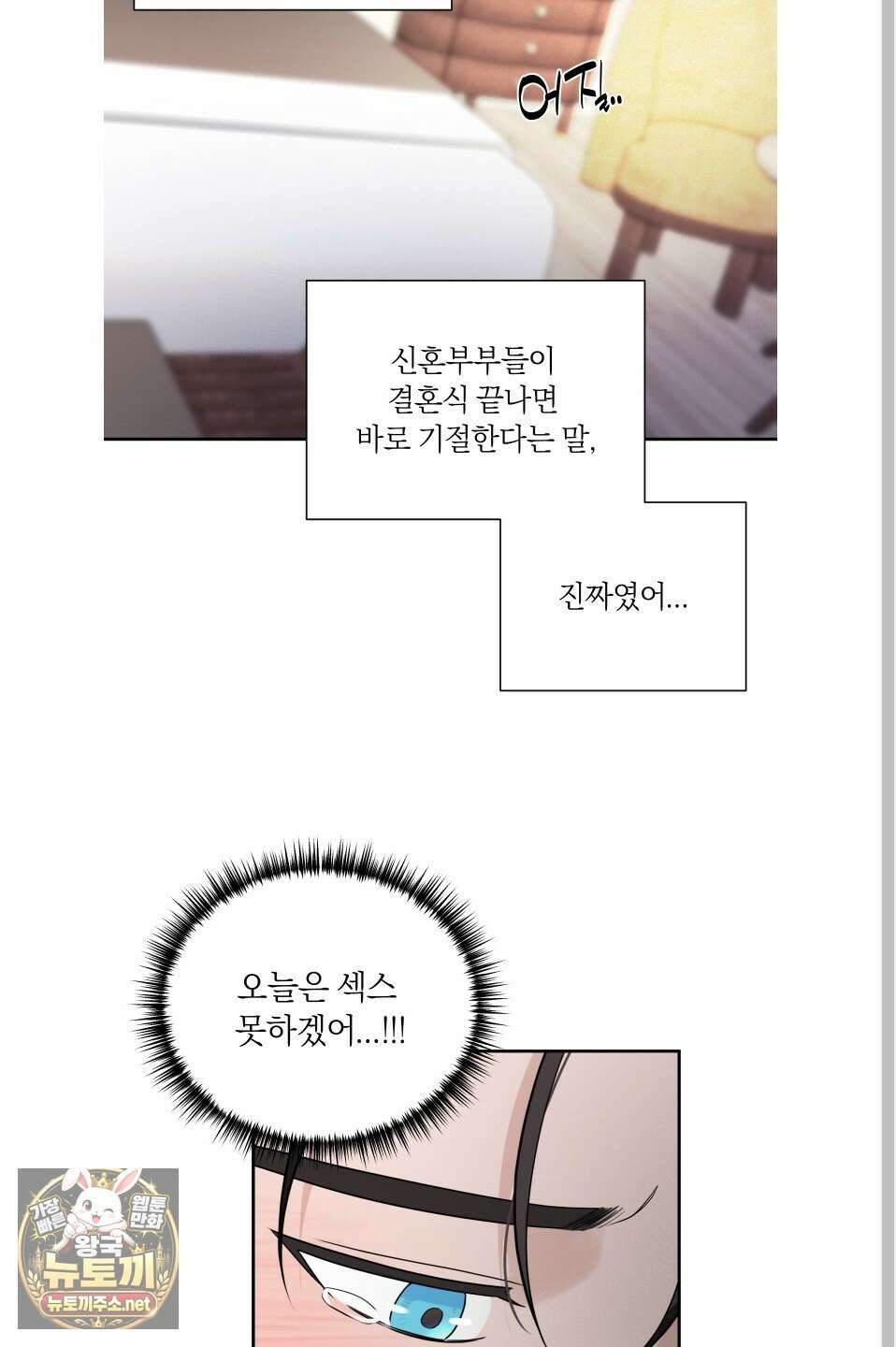 오버 클럭 81화 5
