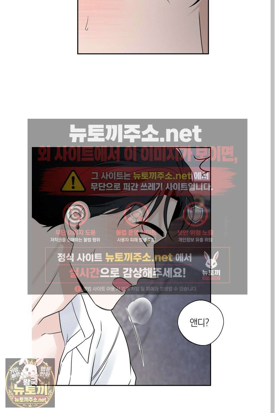 오버 클럭 81화 6
