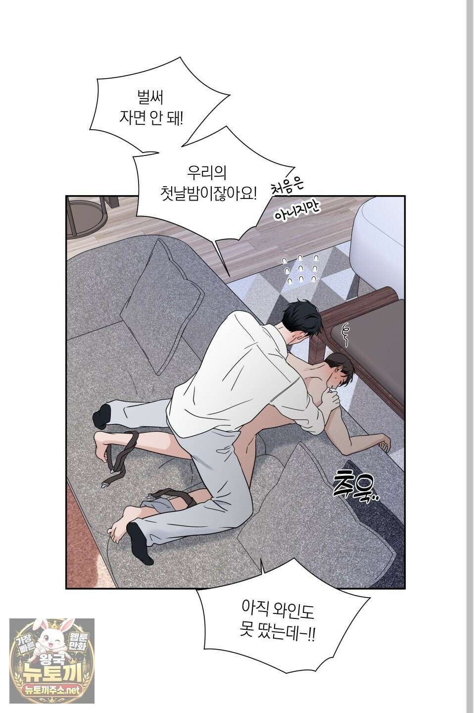오버 클럭 81화 7
