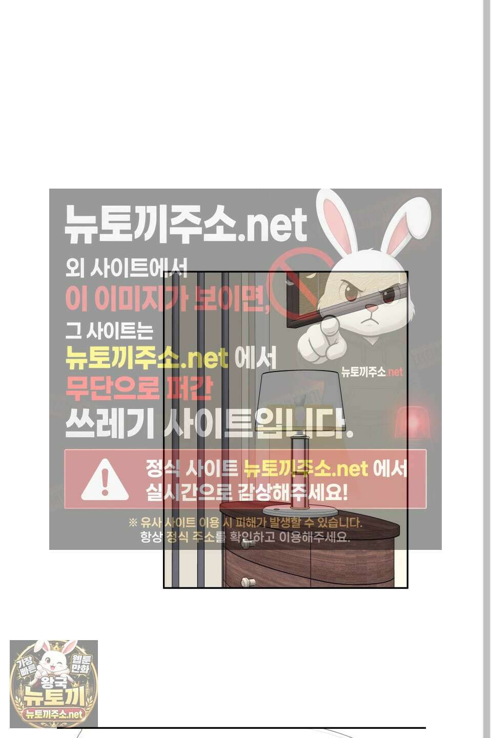 오버 클럭 81화 8