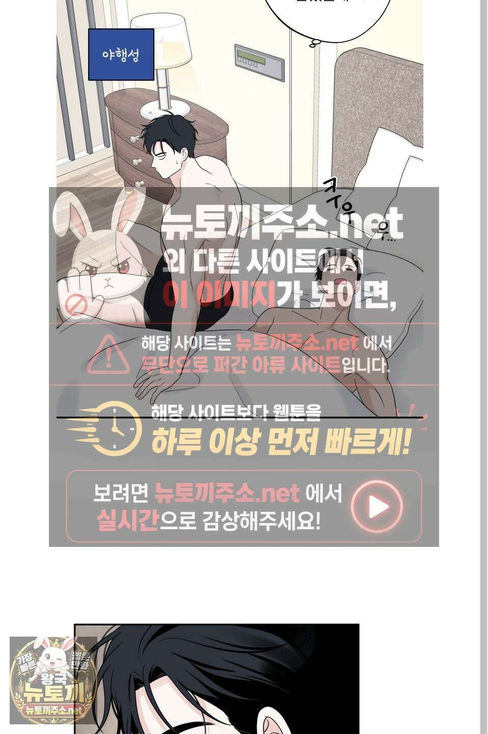 오버 클럭 81화 10