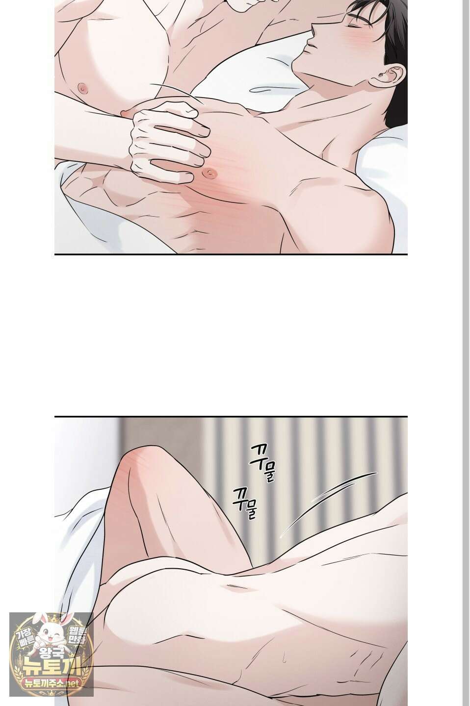 오버 클럭 81화 12