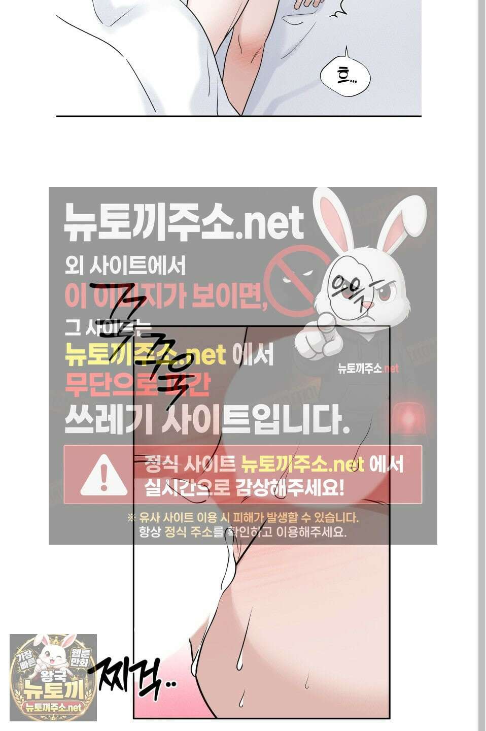 오버 클럭 81화 14