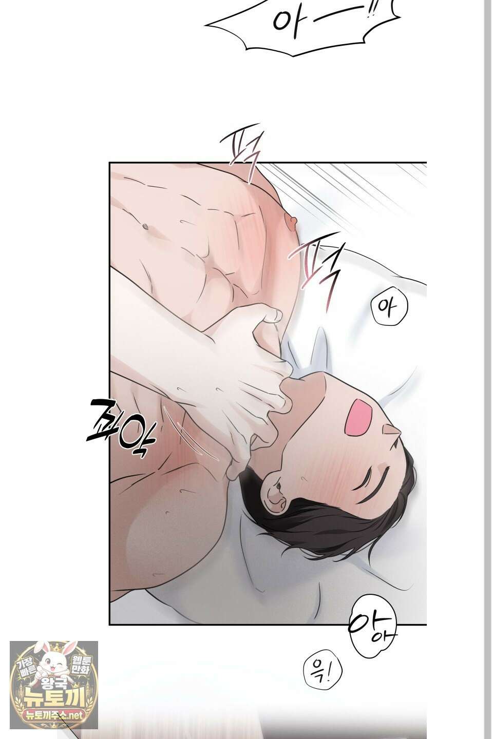 오버 클럭 81화 18