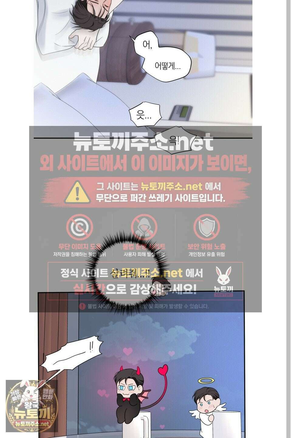 오버 클럭 81화 20