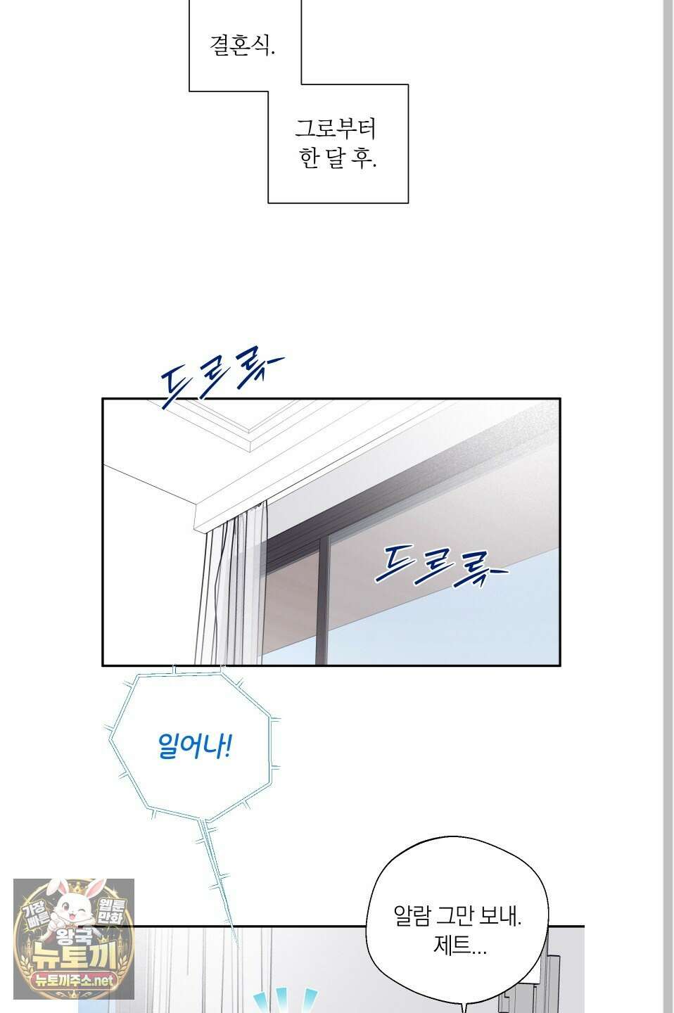 오버 클럭 81화 22