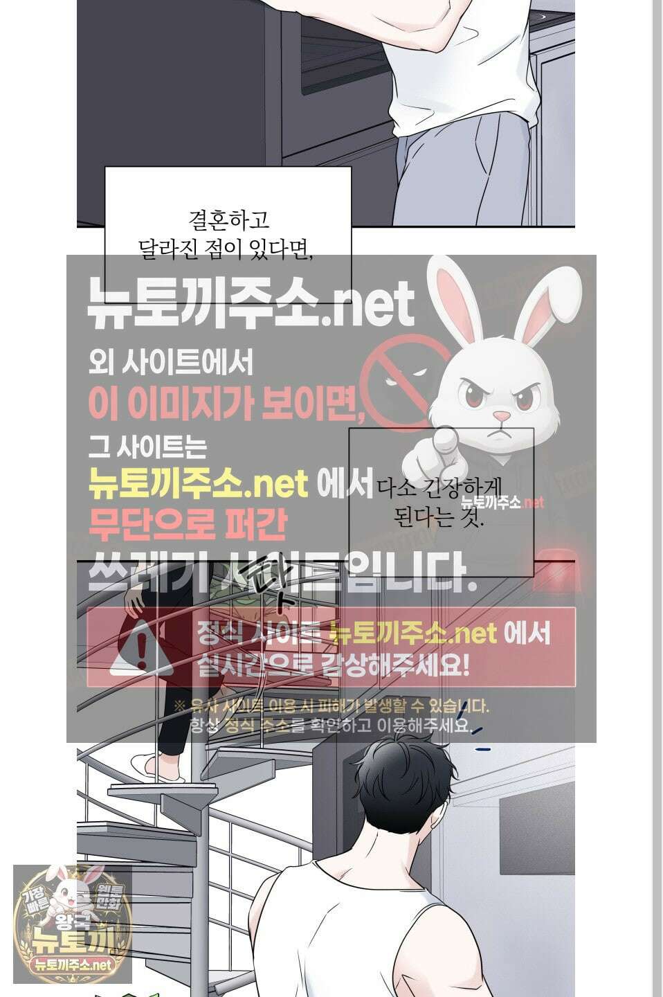 오버 클럭 81화 26