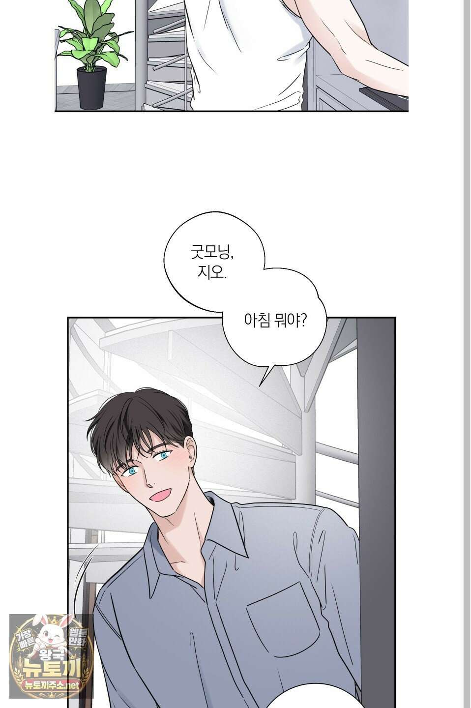 오버 클럭 81화 27