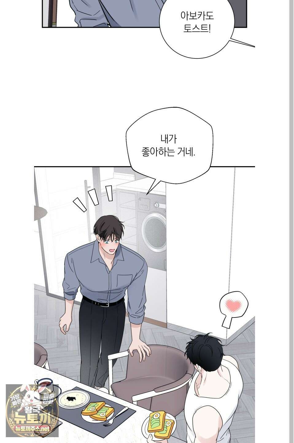 오버 클럭 81화 28